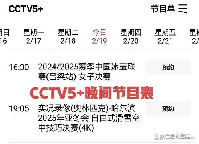 央视体育频道(央视体育频道CCTV5)