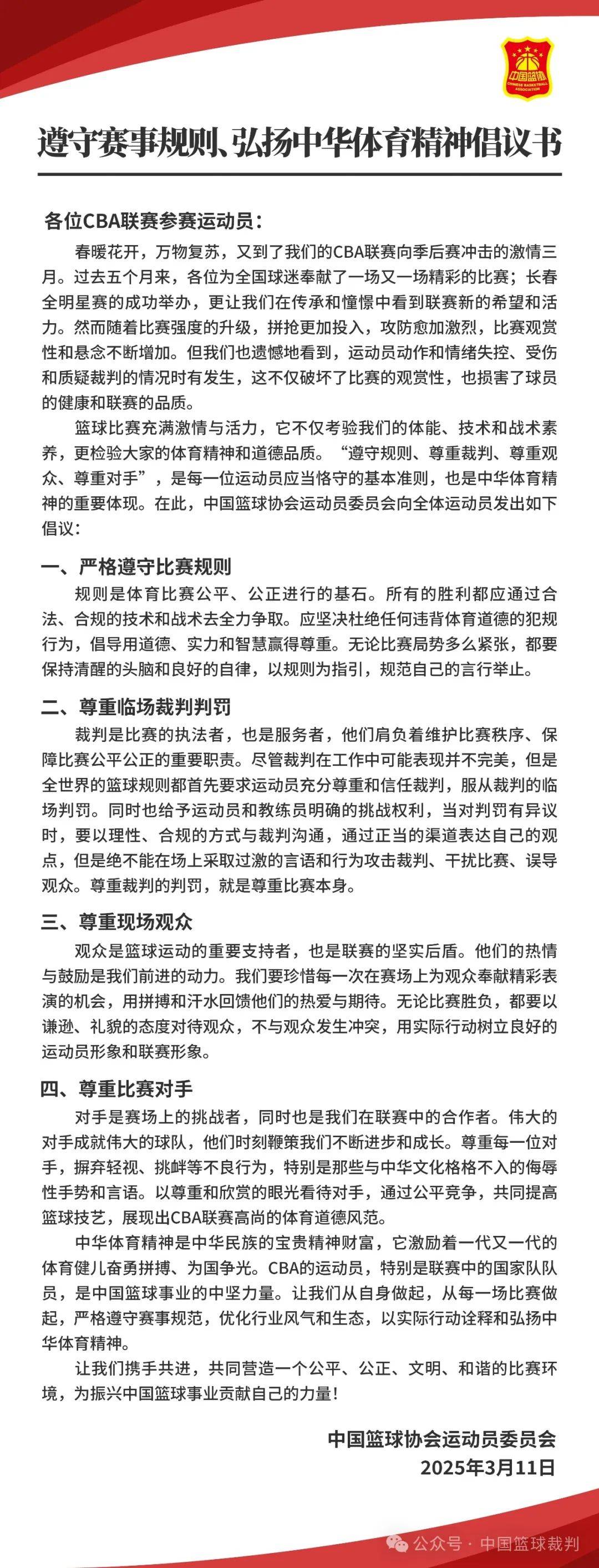 中华体育精神(中华体育精神是什么)