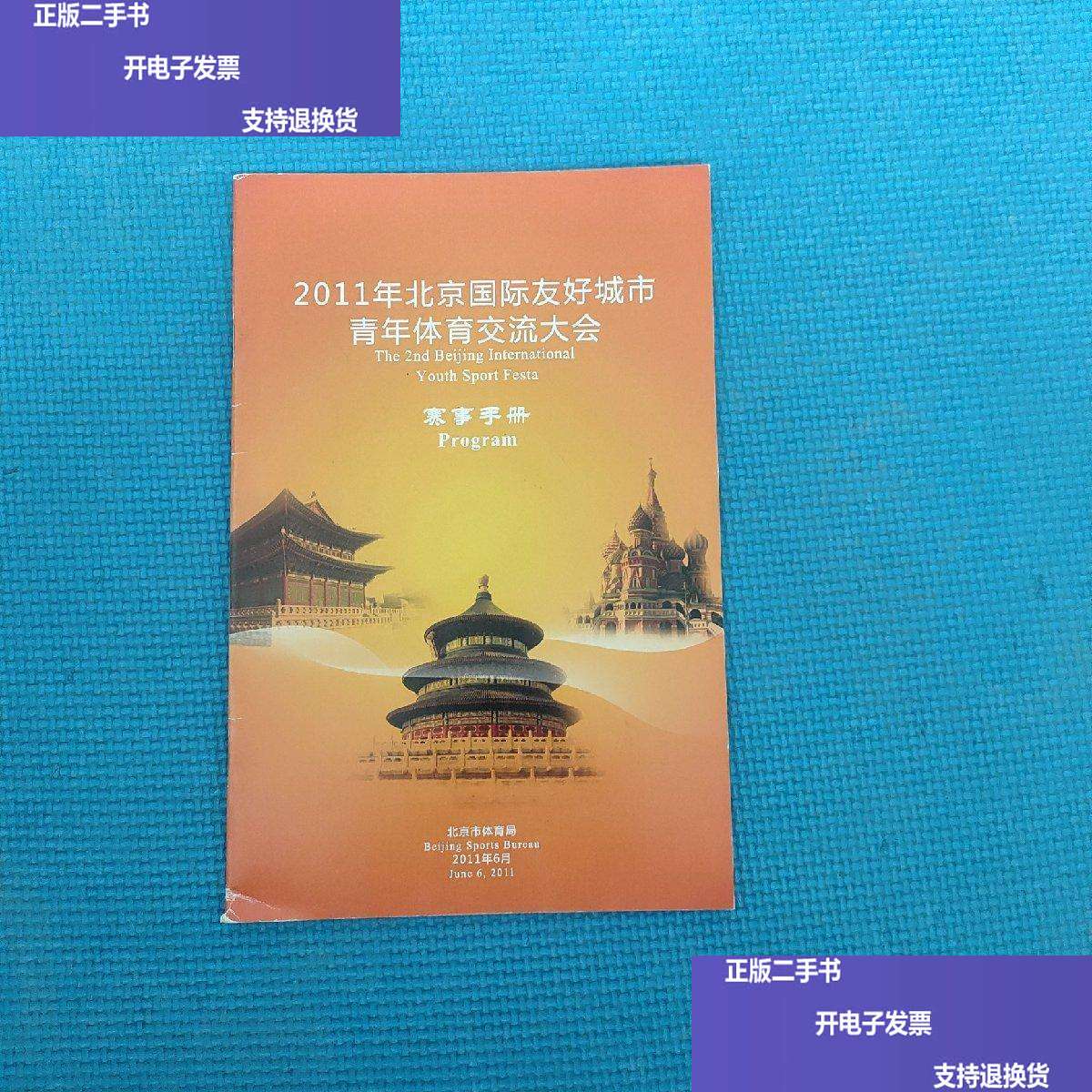 北京体育局(北京体育局局长)