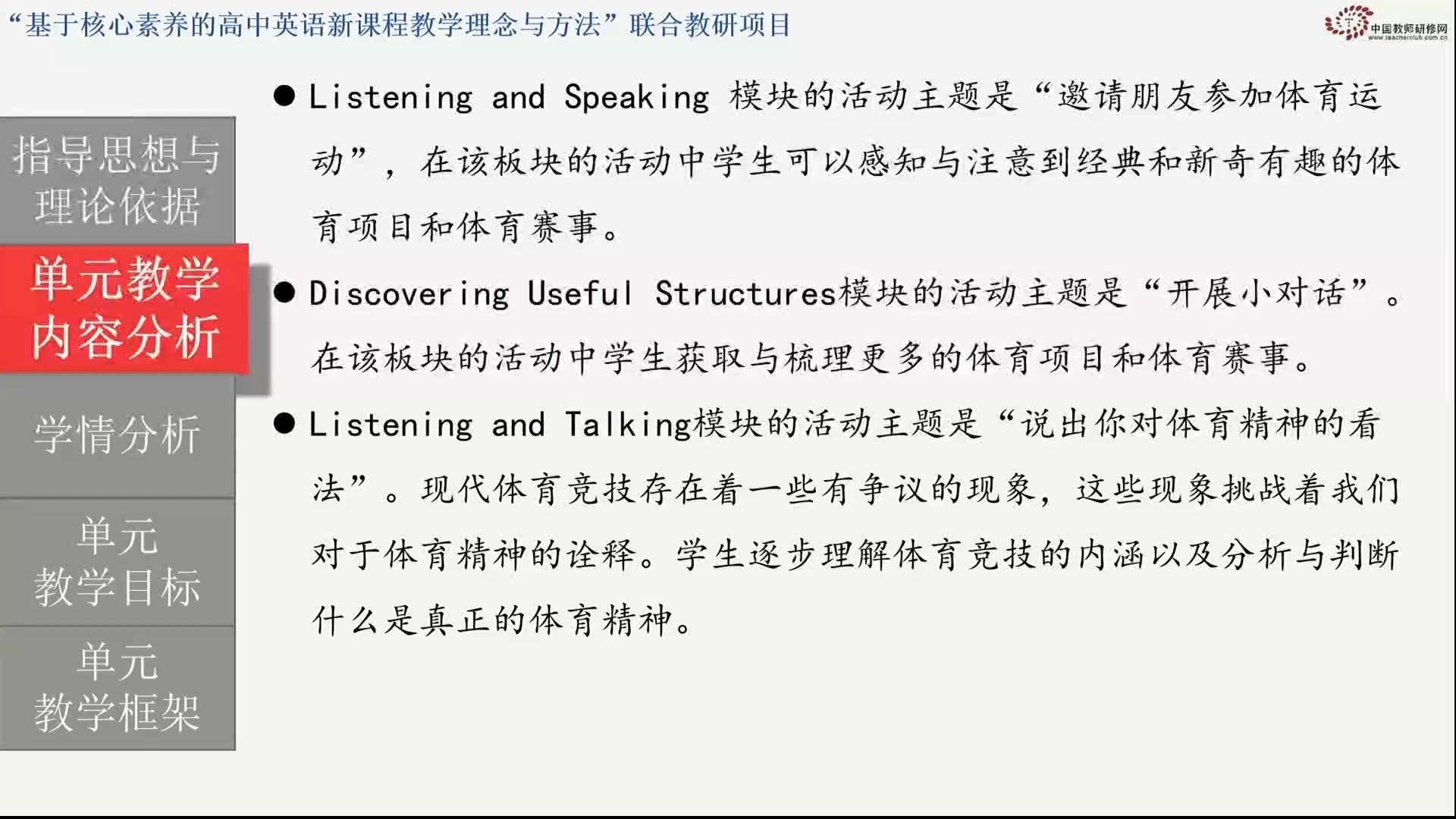 体育课用英语怎么说(我们在上体育课用英语怎么说)