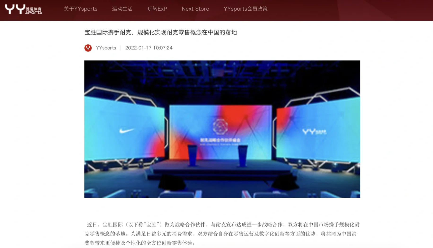 胜道体育是正品吗(胜道体育是正品吗为什么那么便宜)