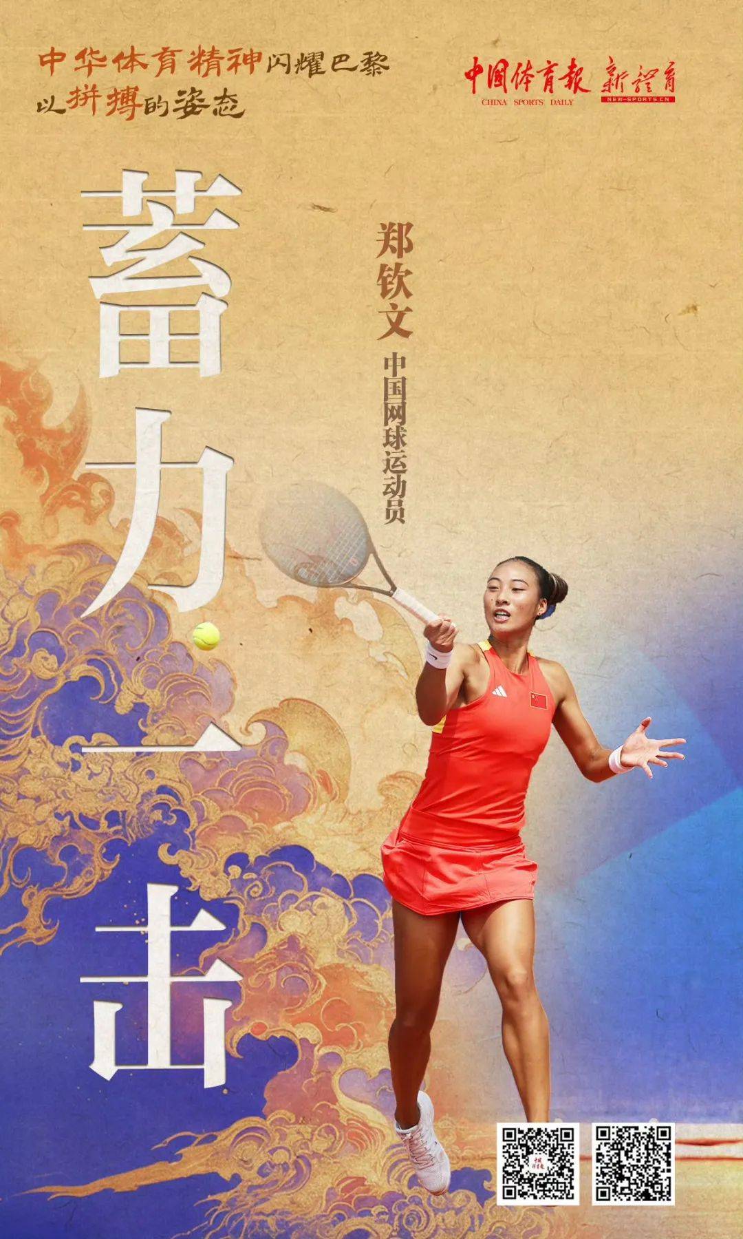 中华体育精神(中华体育精神包括哪些内容)