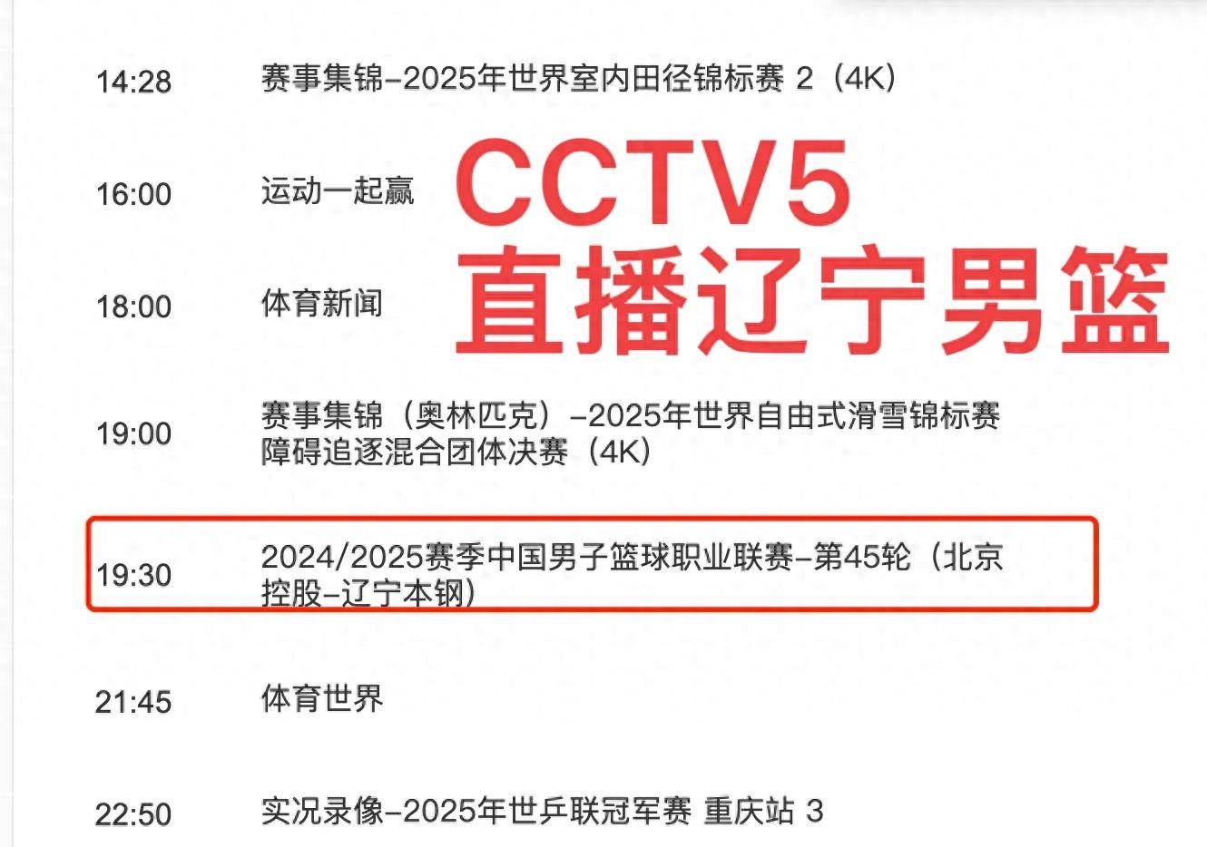 中央体育频道cctv5(中央体育频道CCTV5现场直播)