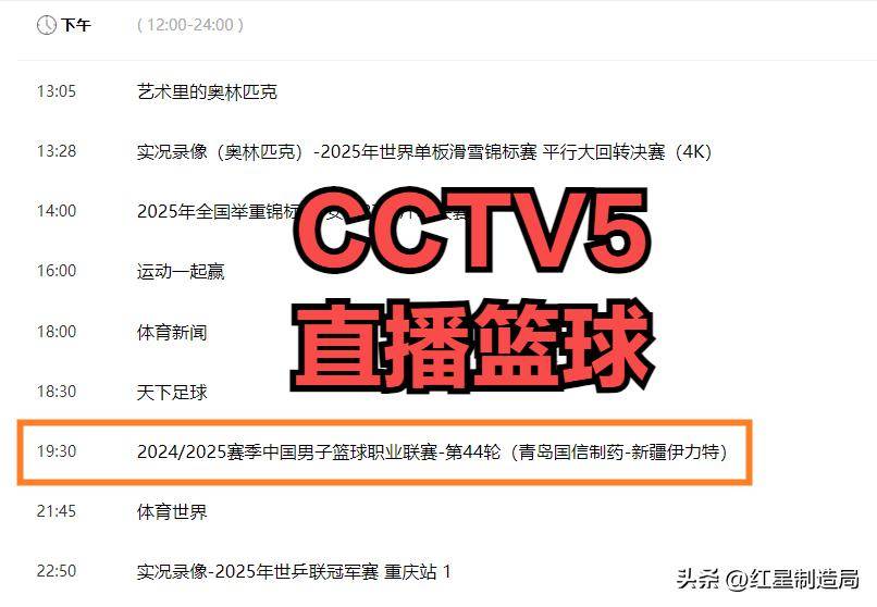 中央体育频道cctv5(下载中央体育cctv5直播)