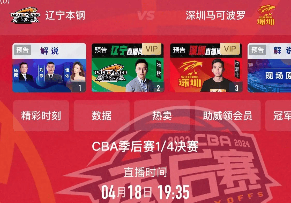 劲爆体育nba直播(劲爆体育在线篮球直播)