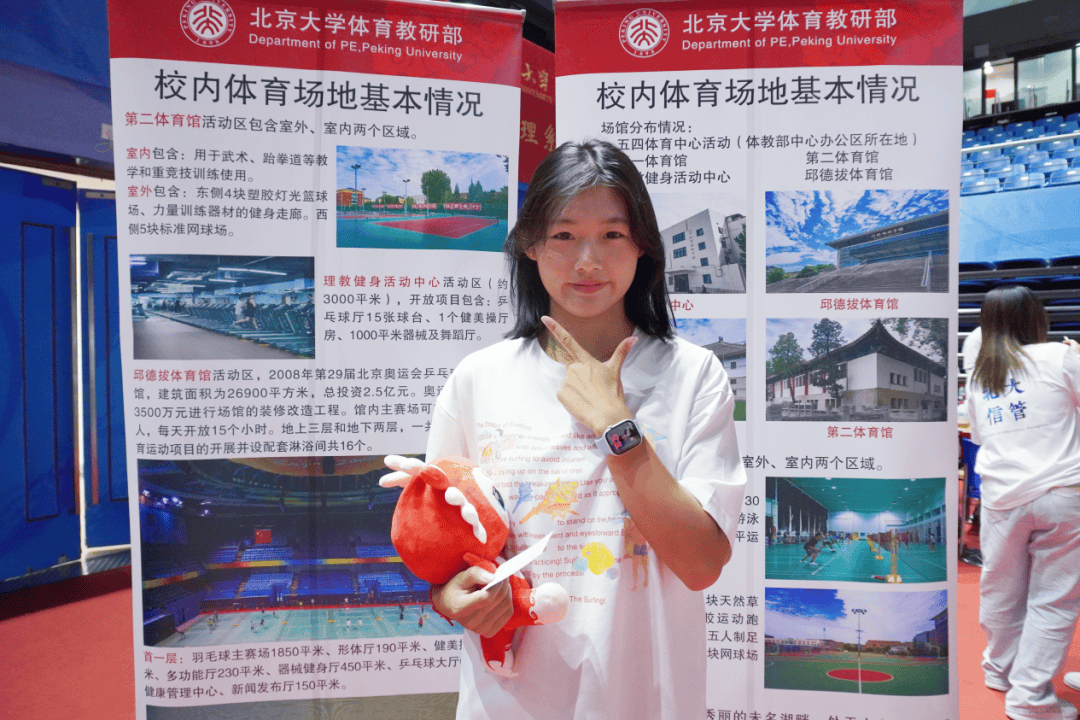 北京大学体育教研部(北京大学体育教研部教师)