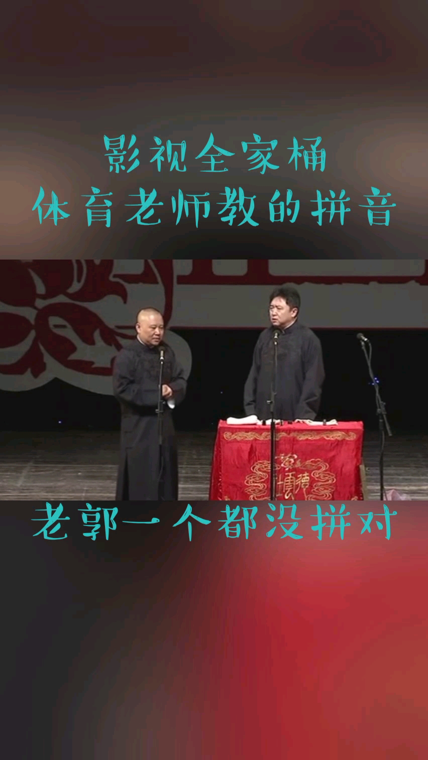 体育的拼音(体育的拼音是什么写的)