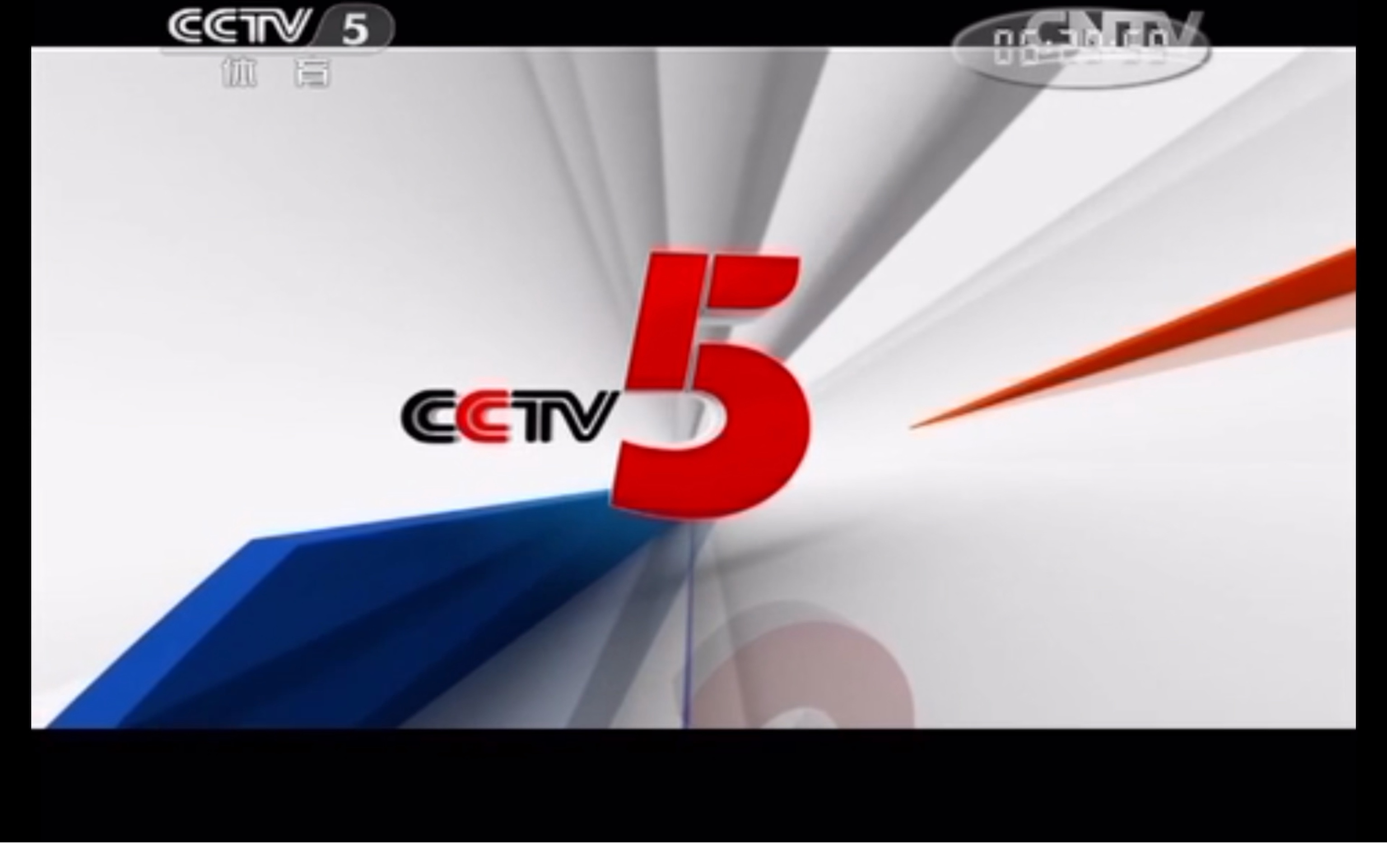 直播cctv5体育频道(直播cctv5体育频道现场直播在线观看)