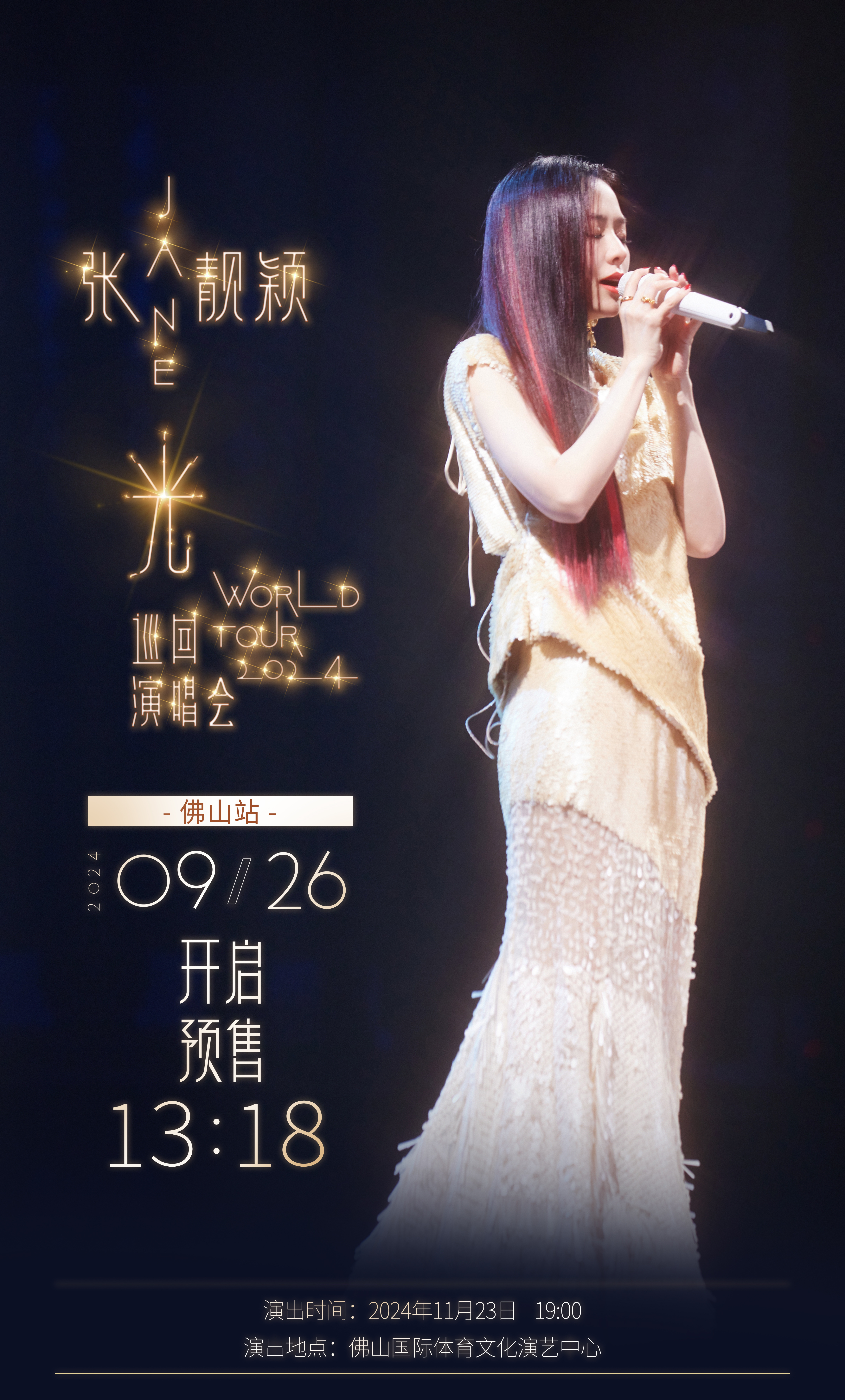 佛山国际体育文化演艺中心(佛山国际体育文化演艺中心是室内还是室外)