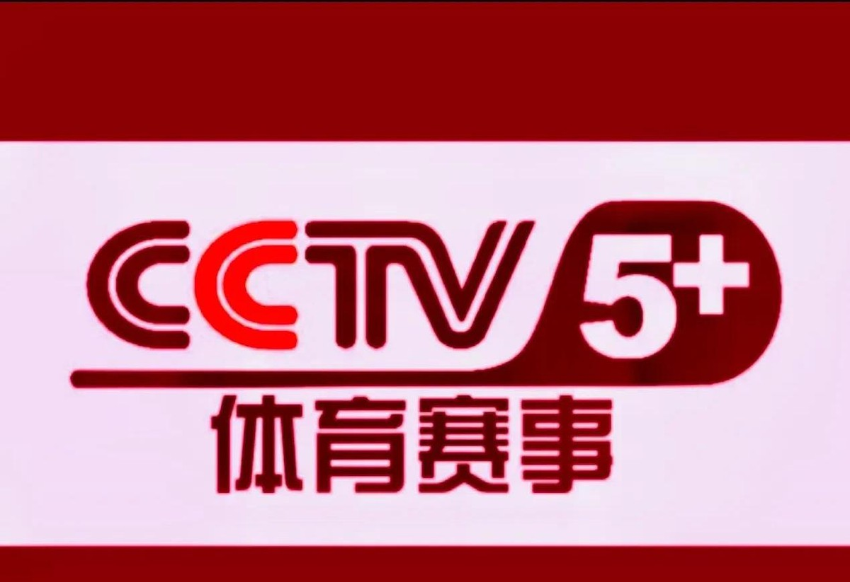中央5体育频道(中央5体育频道节目单)