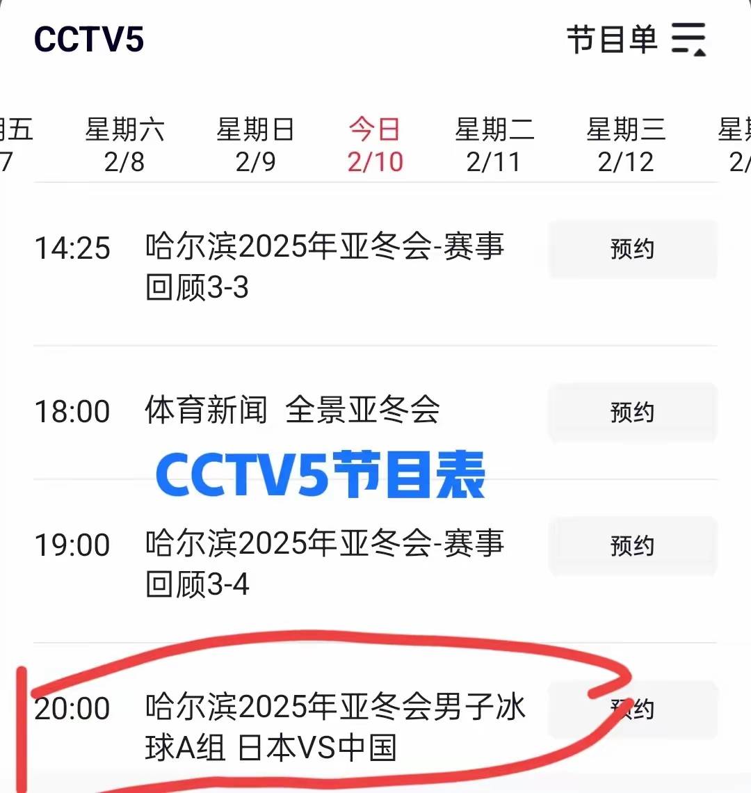 中央电视台5套体育节目表(中央电视台5套体育节目表仁川冠军赛4月3号赛程)