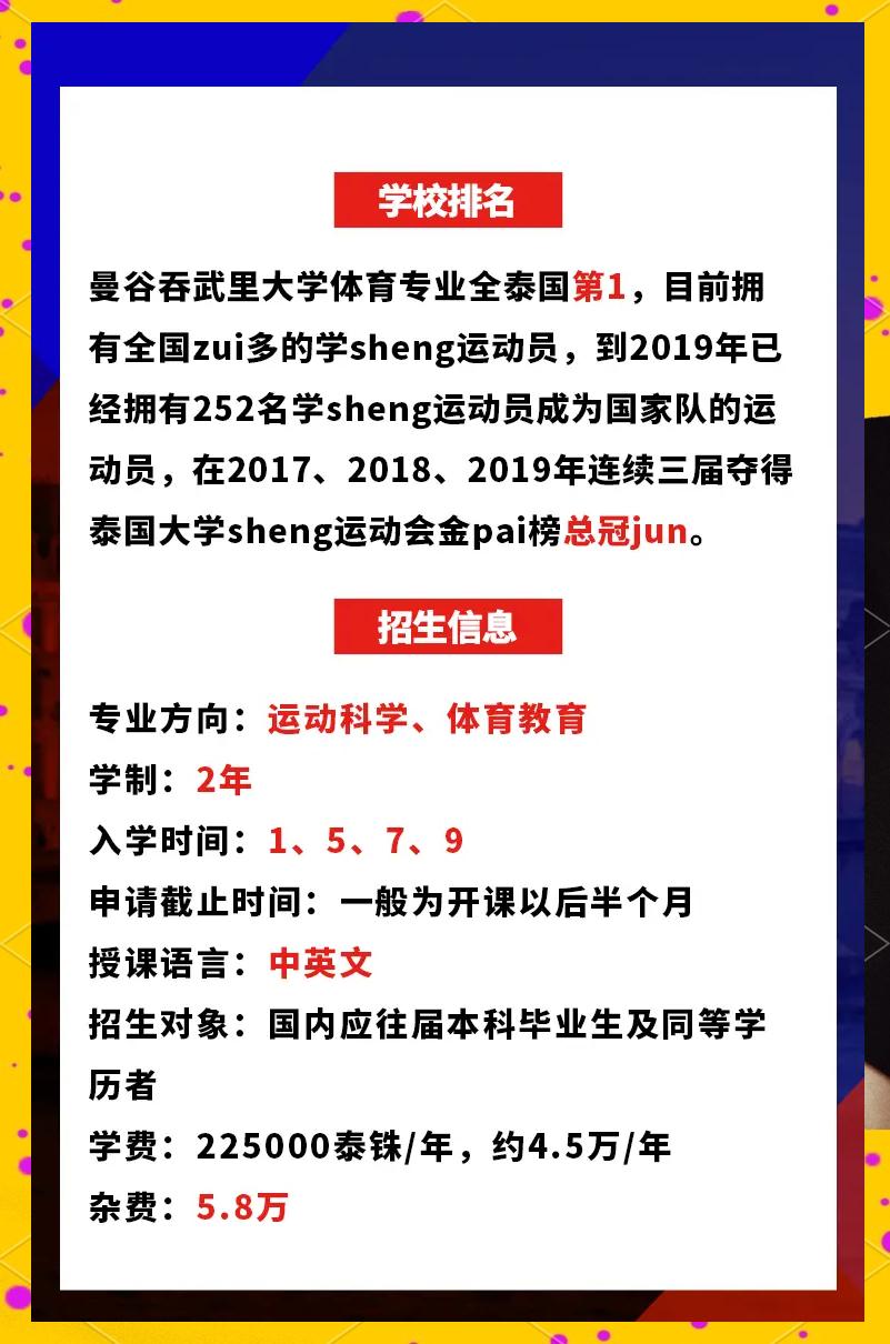 体育招生(北体在辽宁体育招生)