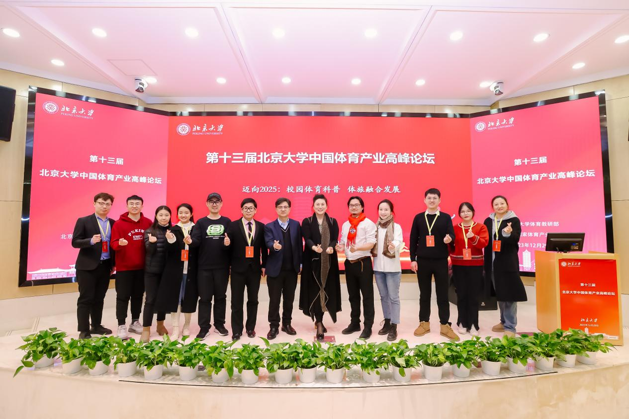 北京大学体育教研部(北京大学体育教研部研究生)