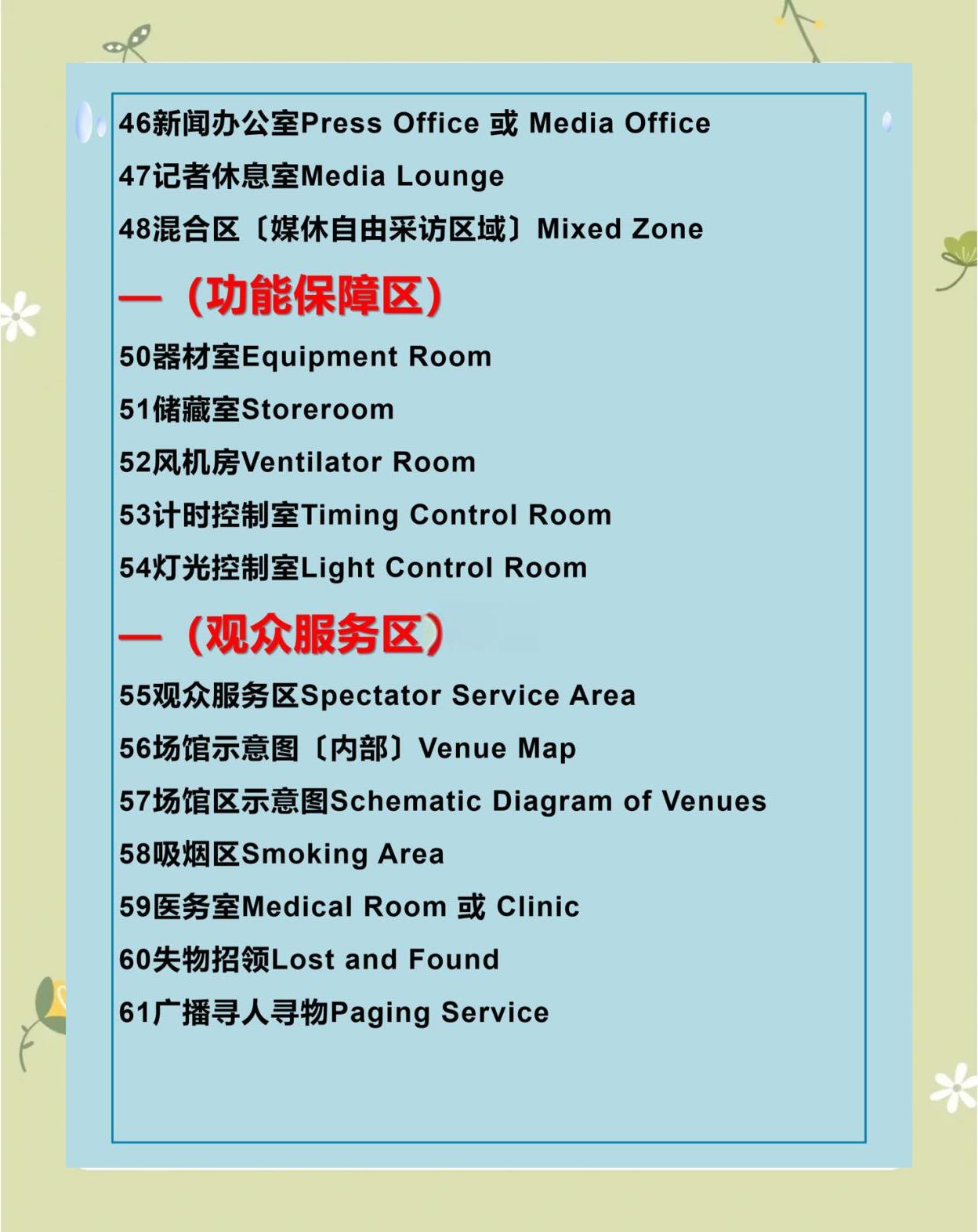 体育馆的英语(体育馆的英语gymnasium)
