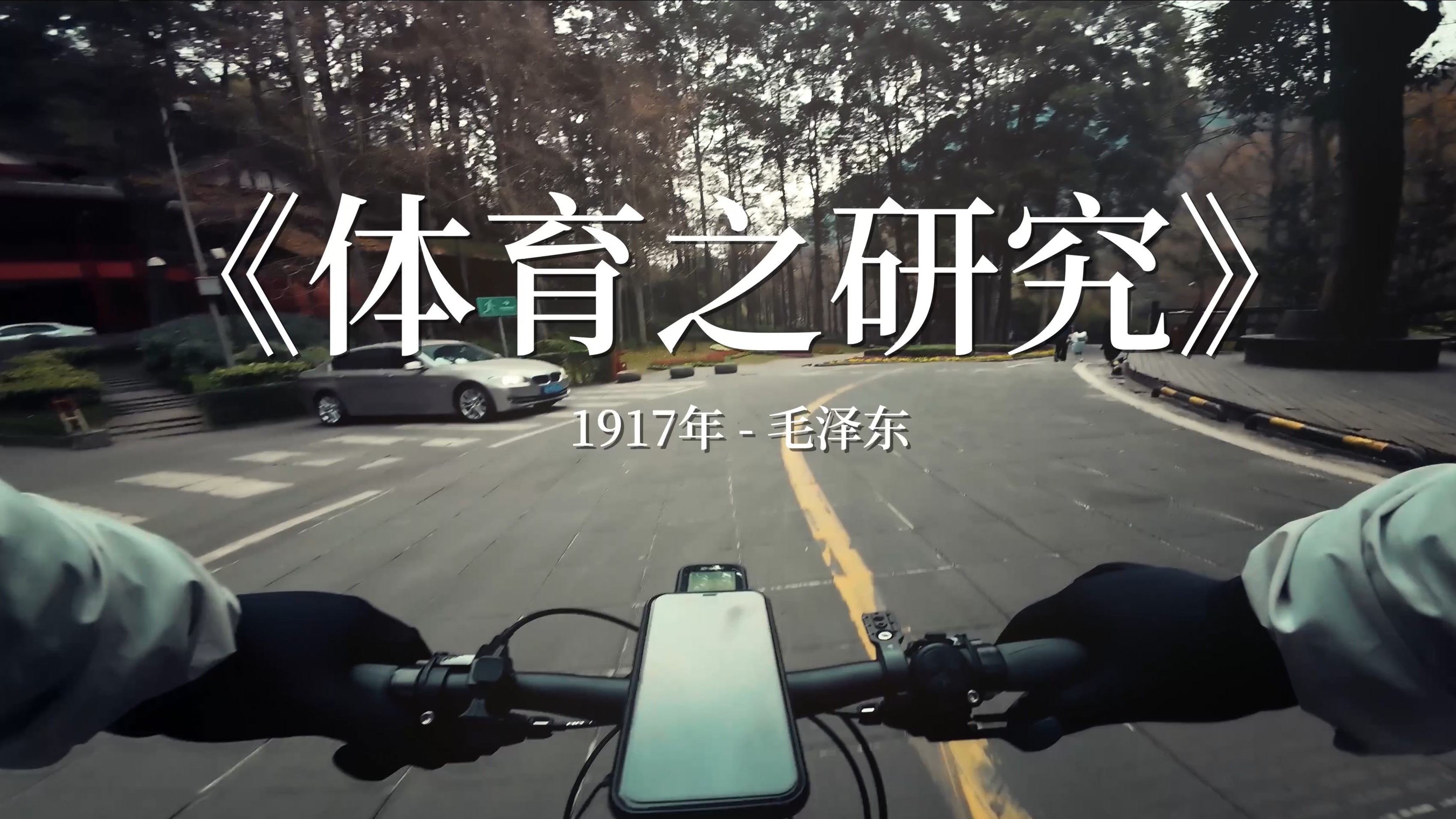 体育科学研究(体育科学研究方法)