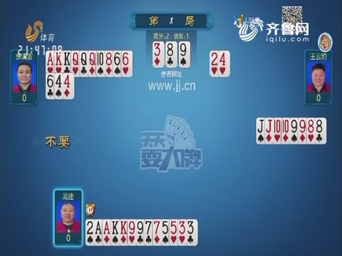 山东体育天天耍大牌(山东体育休闲频道现场直播)