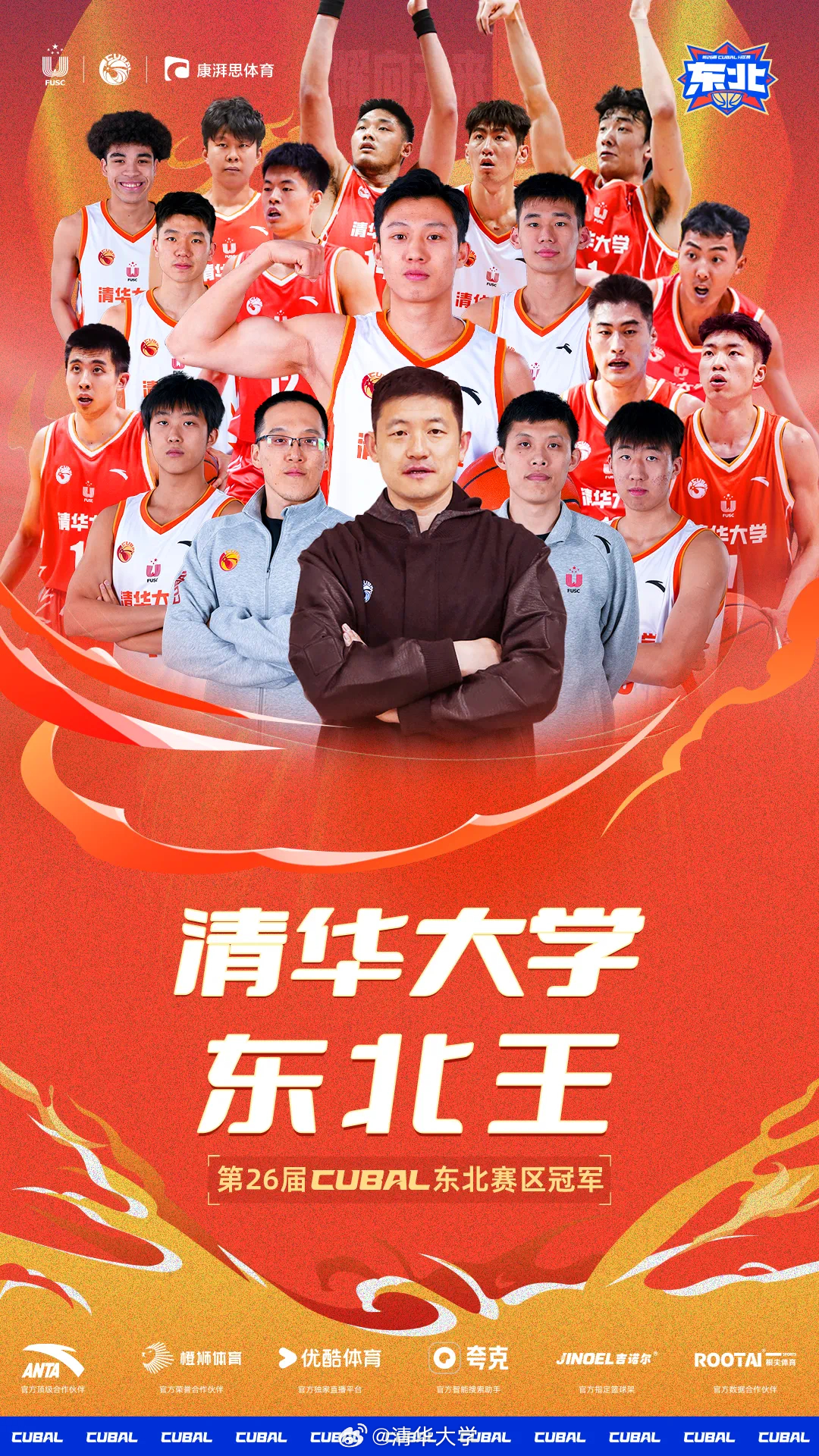 清华大学体育部(清华大学体育部领导班子)