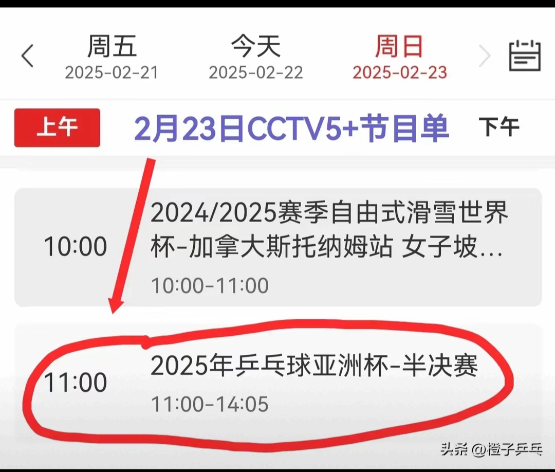 中央5体育频道(中央5体育频道现场直播男篮比赛)