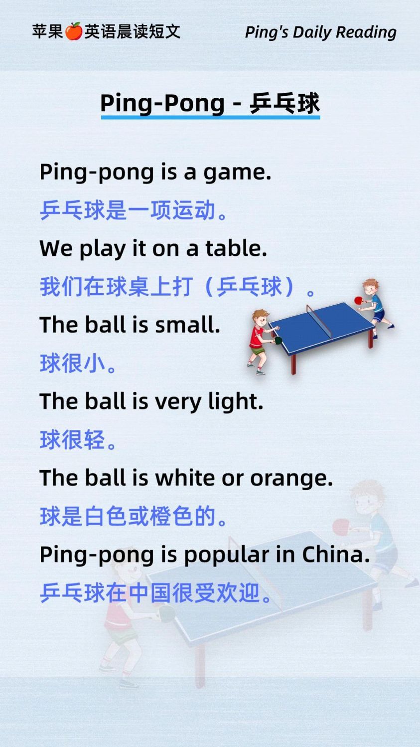 体育英文(体育英文pe的全称)