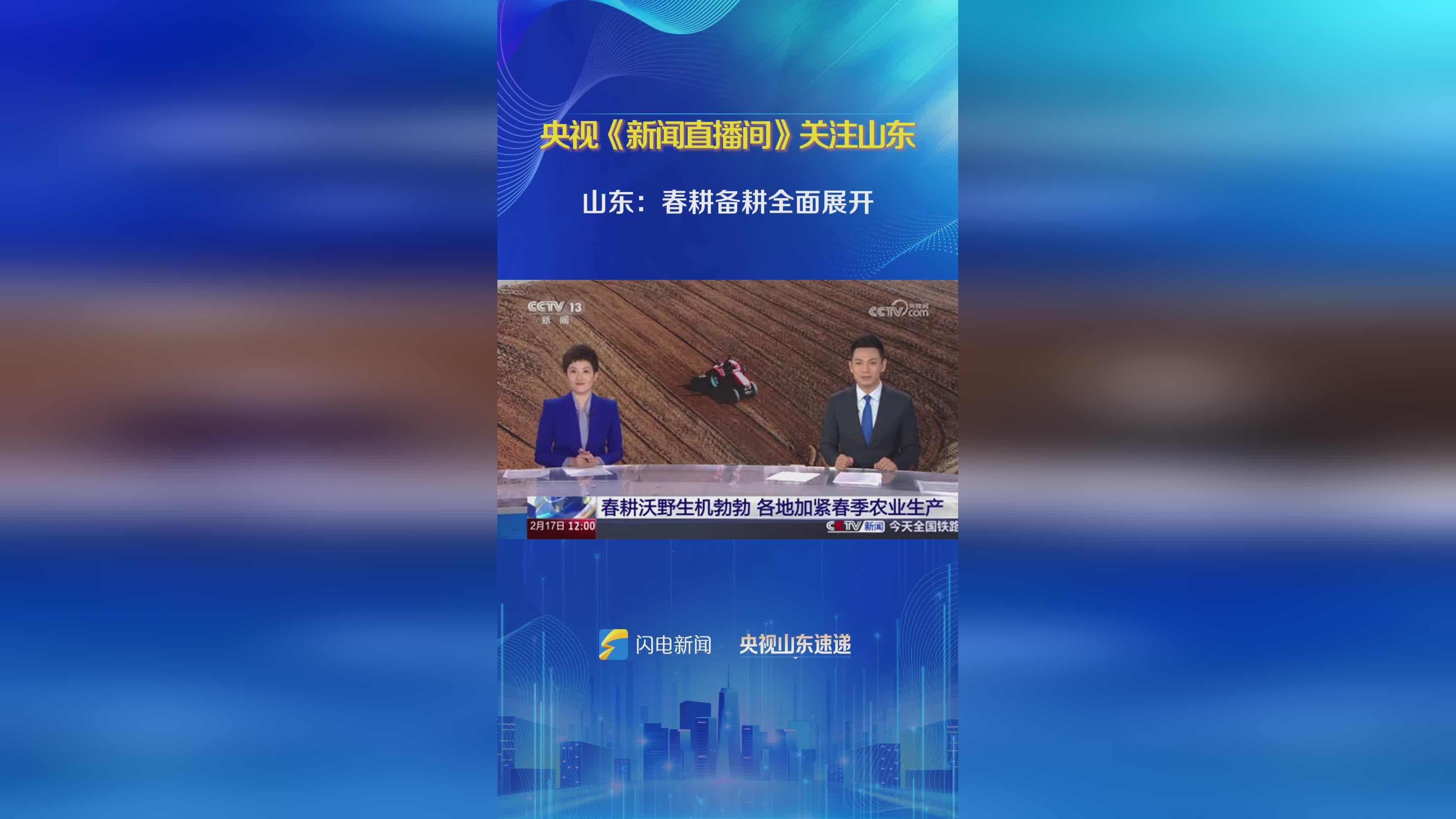 山东体育休闲频道直播(山东体育休闲频道直播回放)