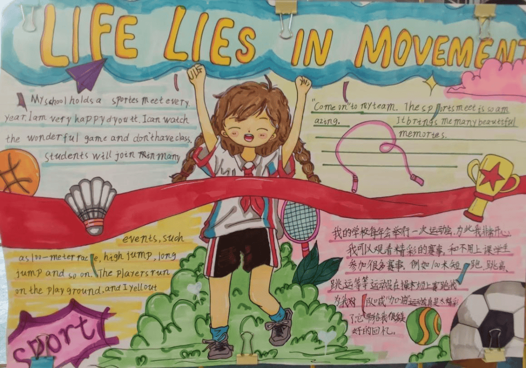 体育课用英语怎么说(我喜欢体育课用英语怎么说)