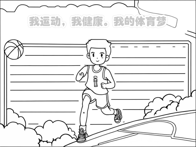 体育达标(初中体育达标)
