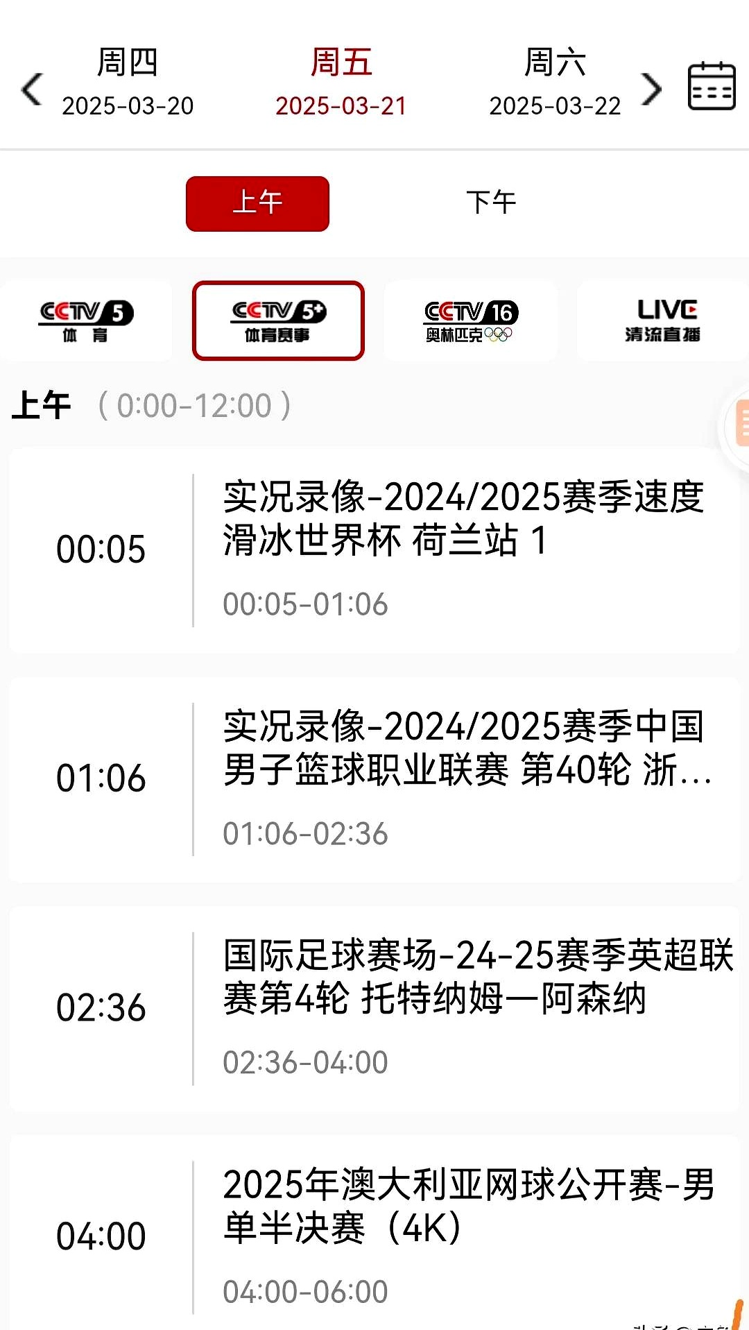 jrs直播体育(jrs低调看免费高清直播)