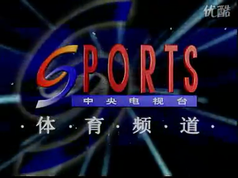 央视体育频道(央视体育频道男主持人)