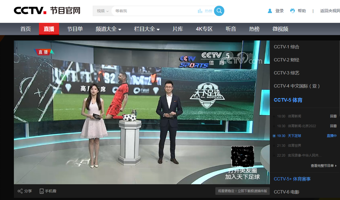 直播cctv5体育频道(直播cctv5体育频道乒乓球比赛在线观看)