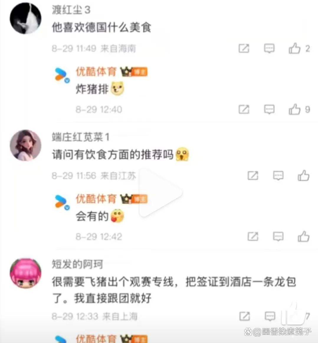 优酷体育直播(优酷体育直播樊振东)