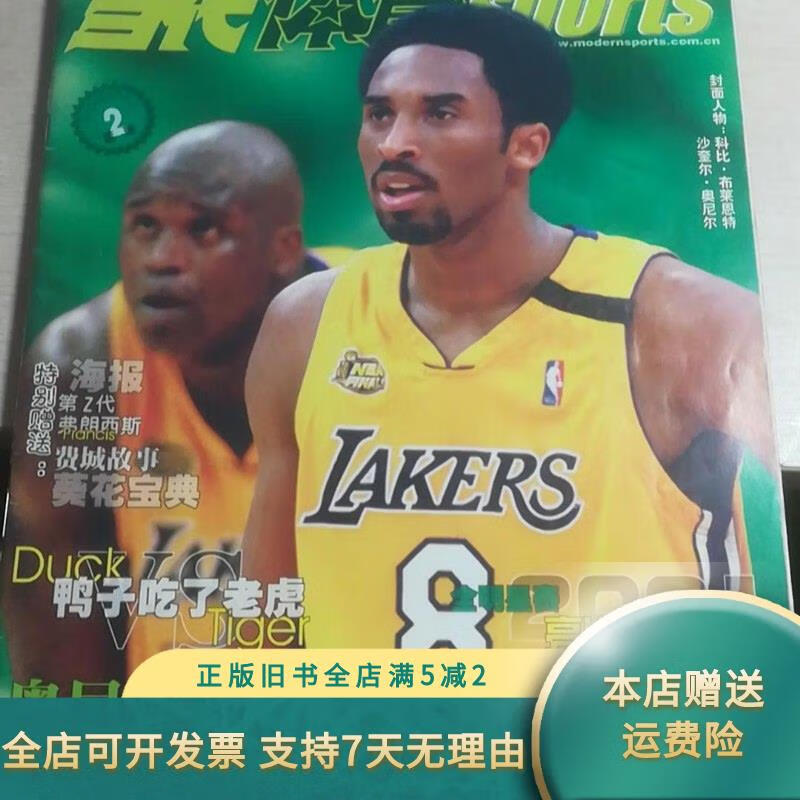 当代体育(当代体育科技是什么级别的刊物)