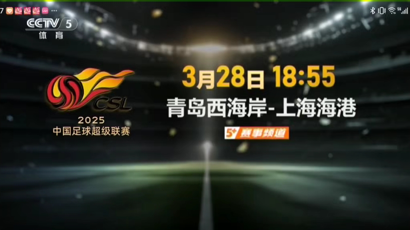中央5台体育频道(中央5台体育频道直播在线观看)