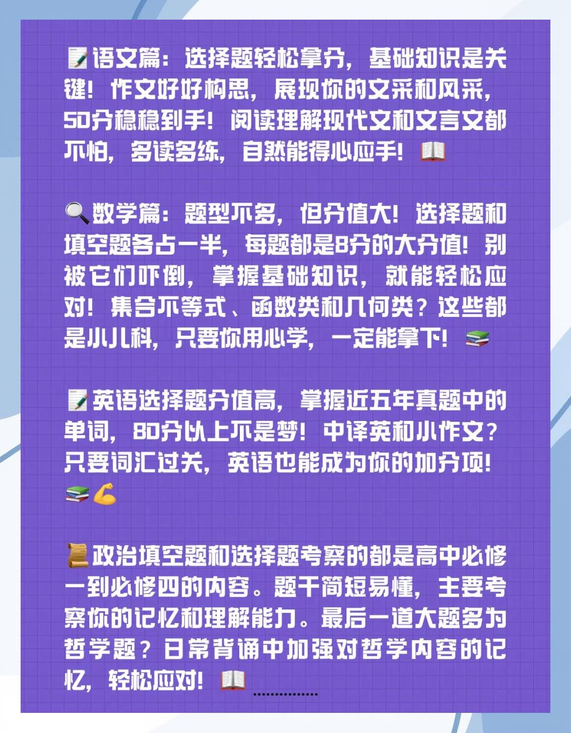 搞定体育生(搞定体育生小说小磊全文阅读)