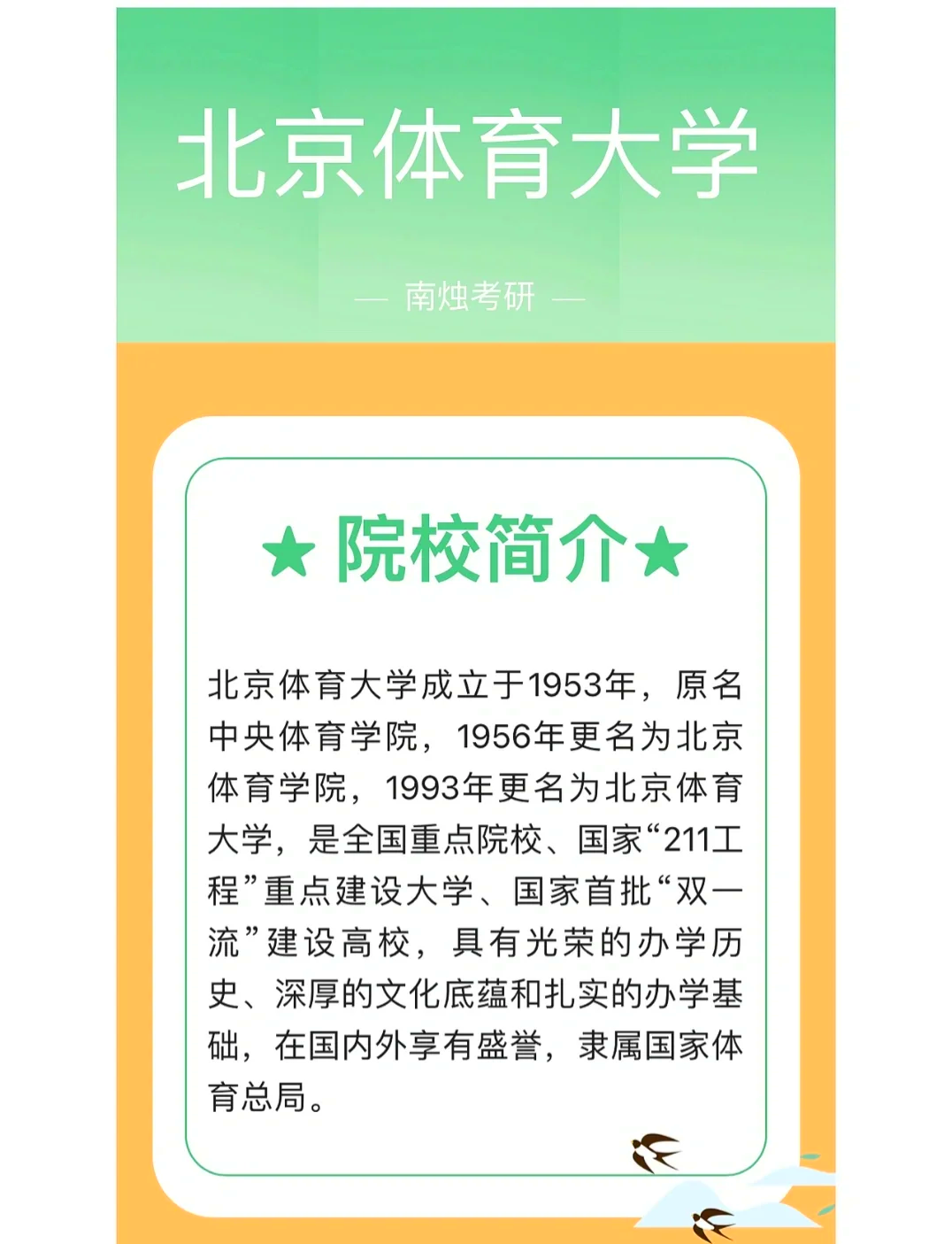 北京大学体育教研部(北京大学体育教研部地址)