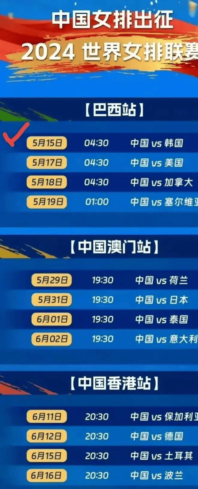 cctv5体育节目表直播(cctv5体育节目表直播表今天)