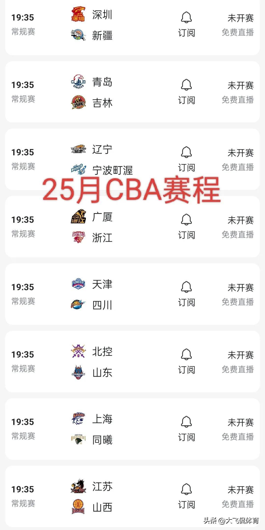 中央电视台5套体育节目表(中央电视台5套体育节目表4月4曰节目)