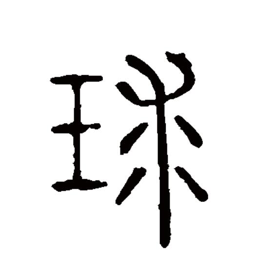 体育的拼音(体育馆的拼音)