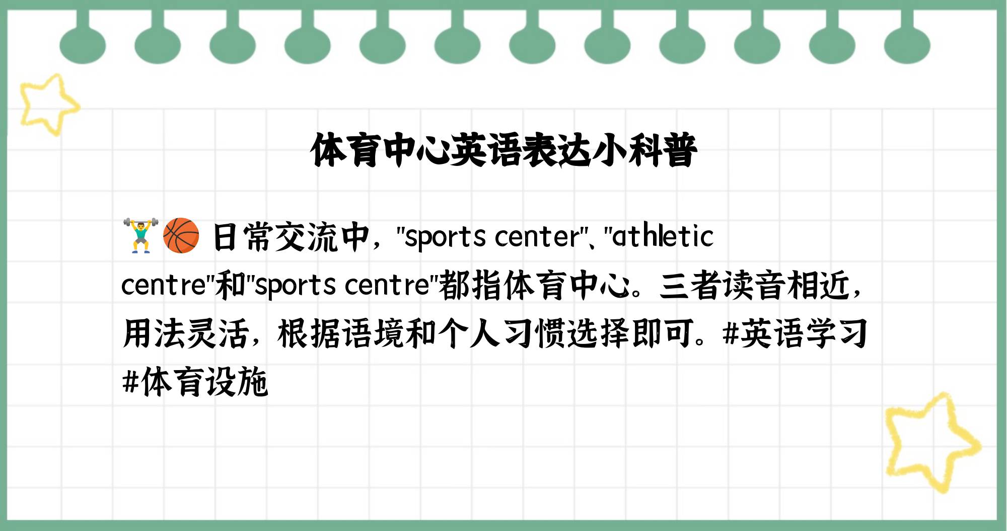 体育课用英语怎么说(这节课是体育课用英语怎么说)