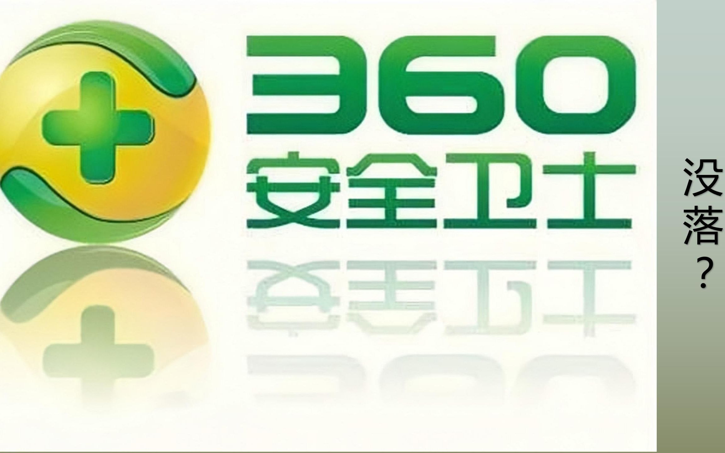 360体育(360体育安卓苹果通用最好的手机版直接打开中国)