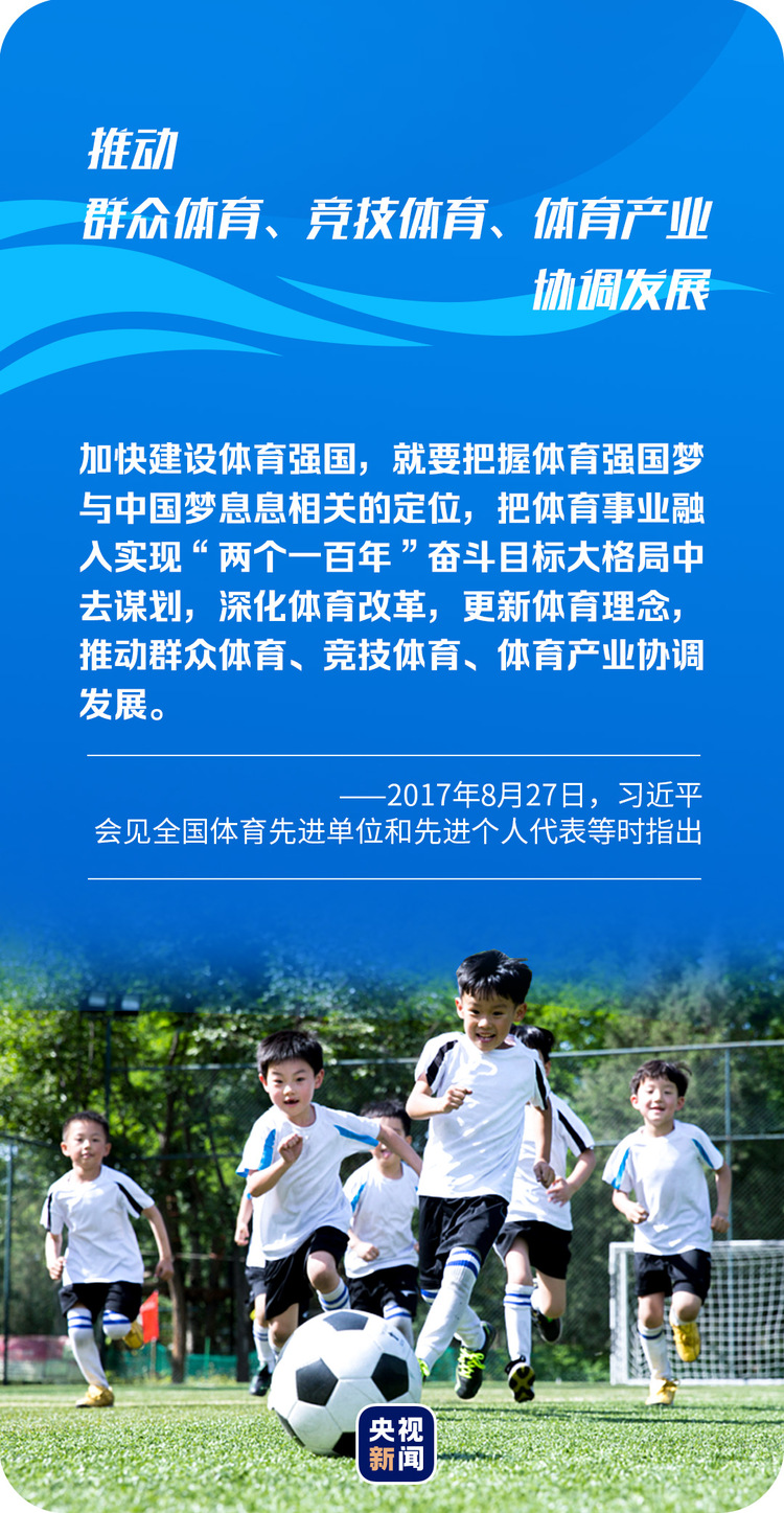 中华体育精神(弘扬中华体育精神)