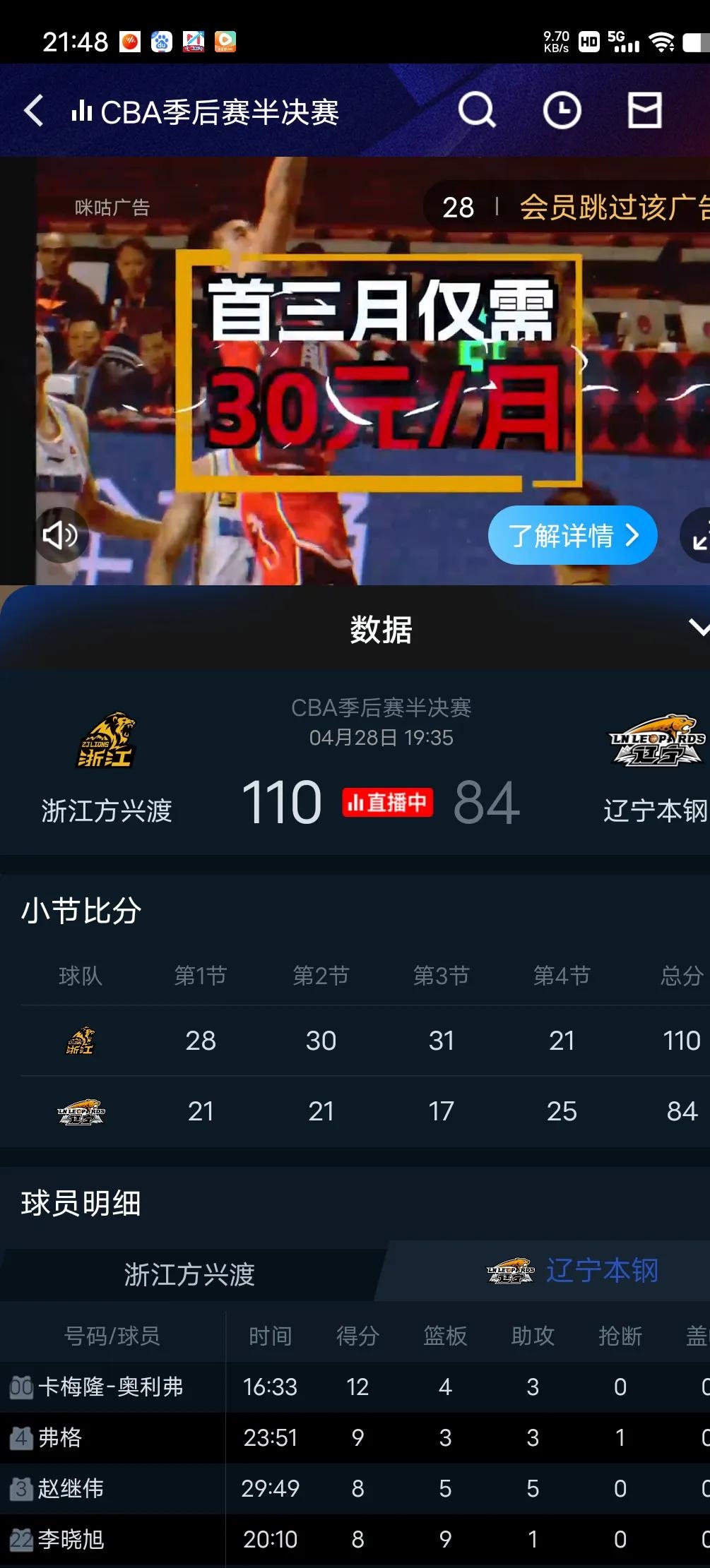 辽宁体育频道直播在线观看(辽宁体育频道直播在线观看篮球)