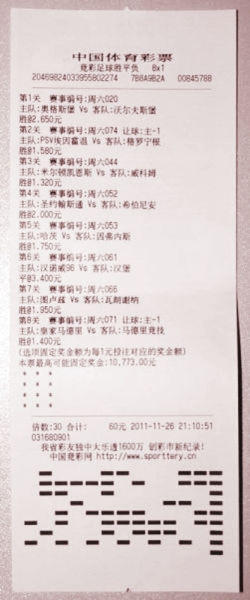 体育竞猜网(中国竞彩网官方首页手机版)
