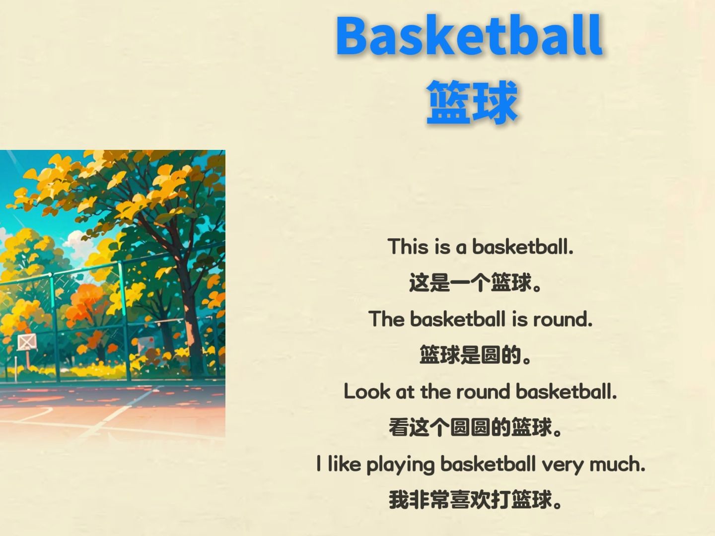 体育用英语怎么说(体育课用英语怎么说)
