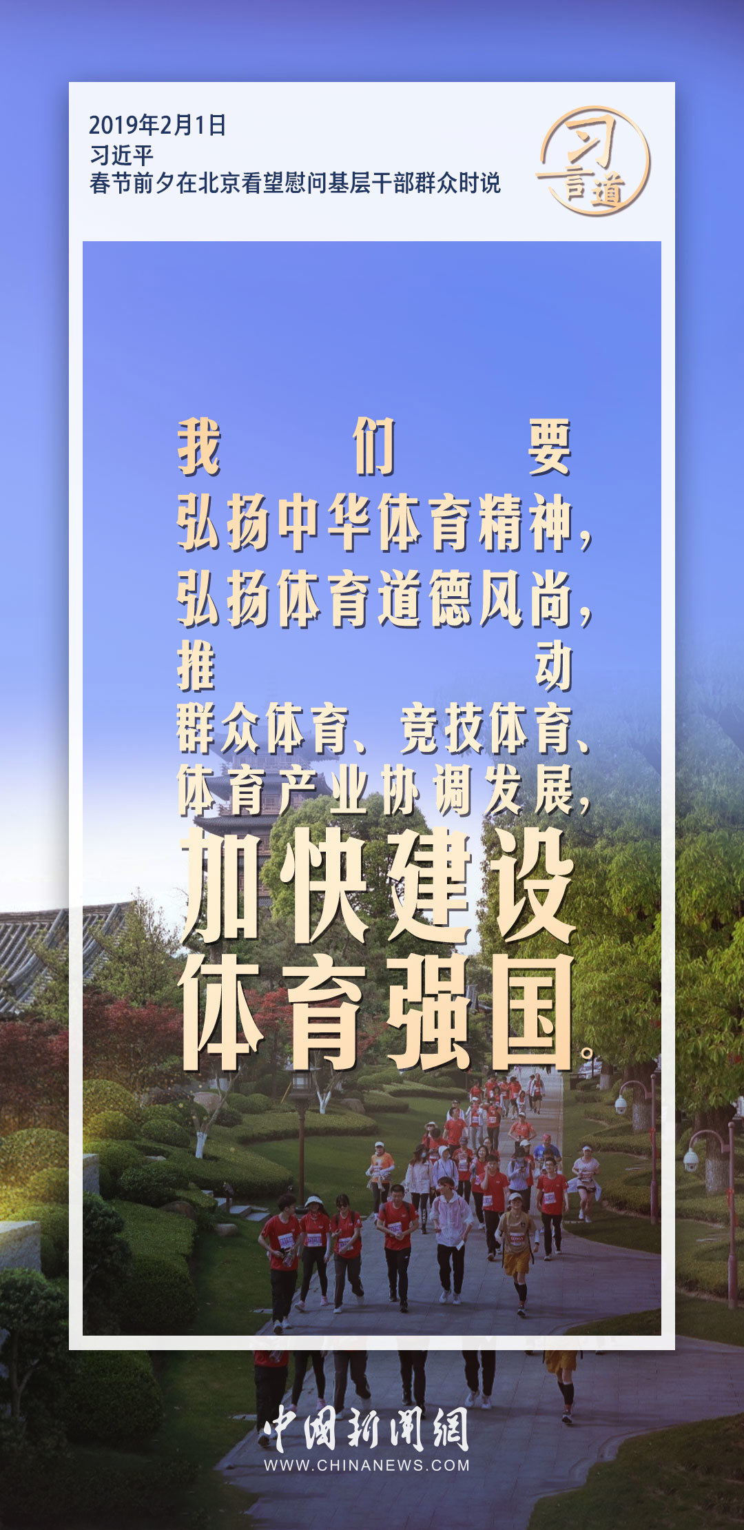 中华体育精神(中华体育精神作文)
