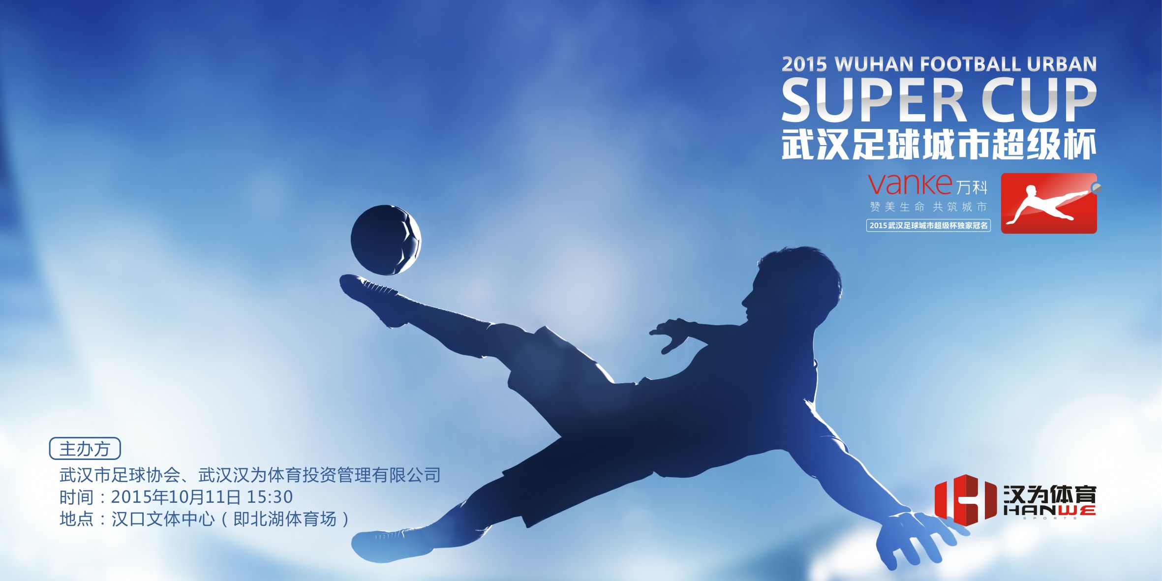 武汉市体育局(武汉市体育局袁庆明)