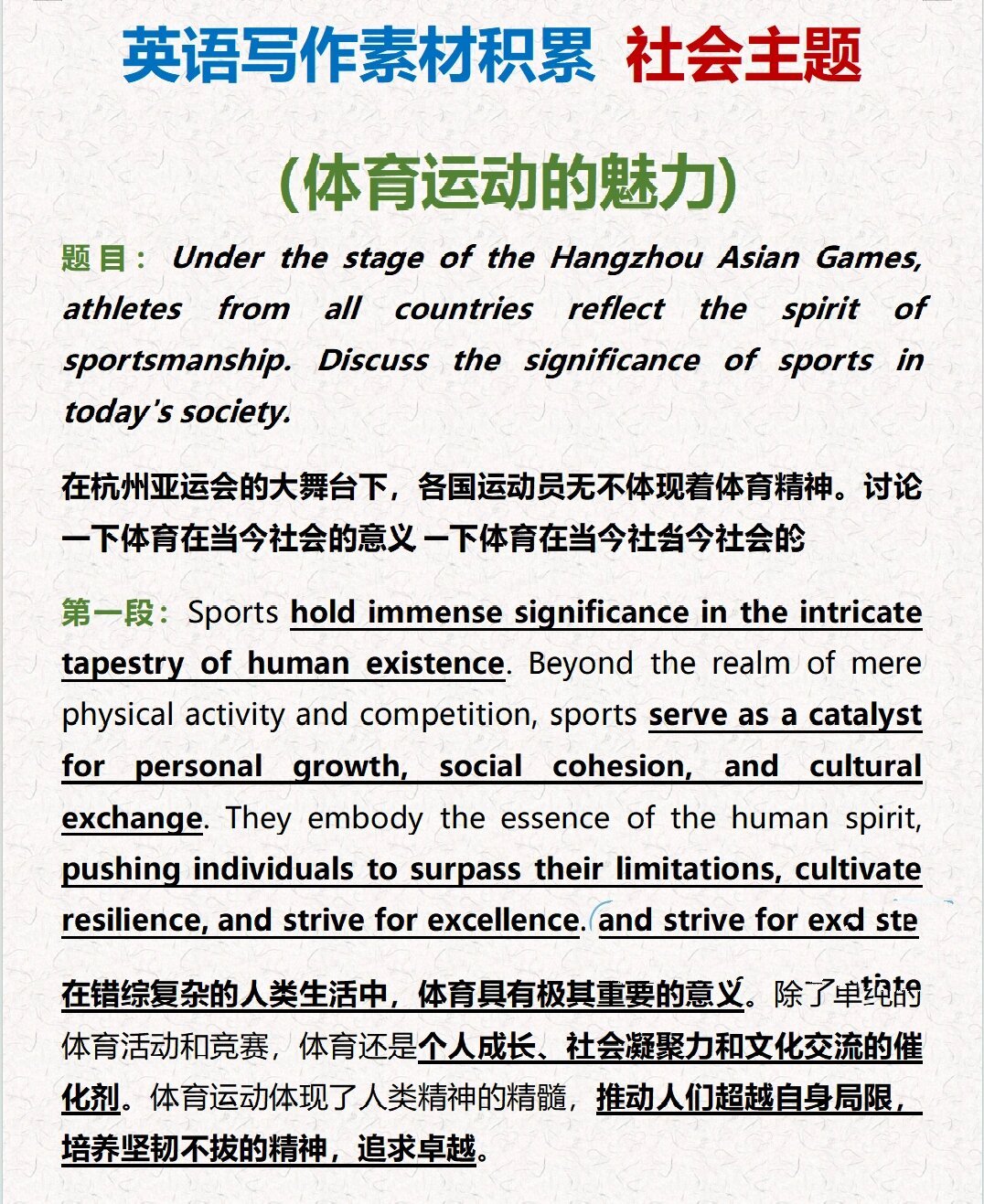 体育课用英语怎么说(一节体育课用英语怎么说)