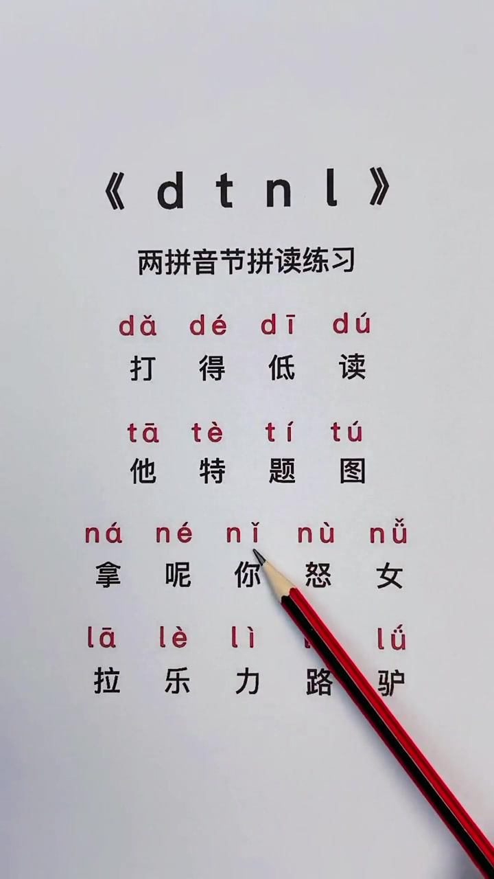 体育的拼音(体育的拼音是什么样的)