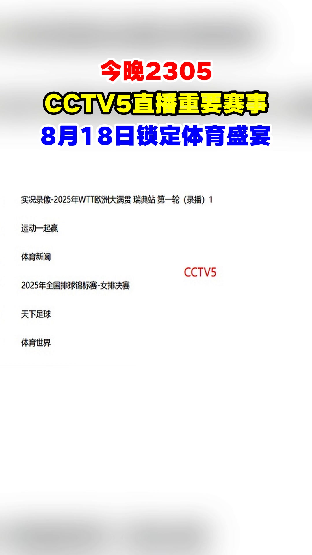 中央电视5体育直播(直播乒今日乒乓比赛现场直播)