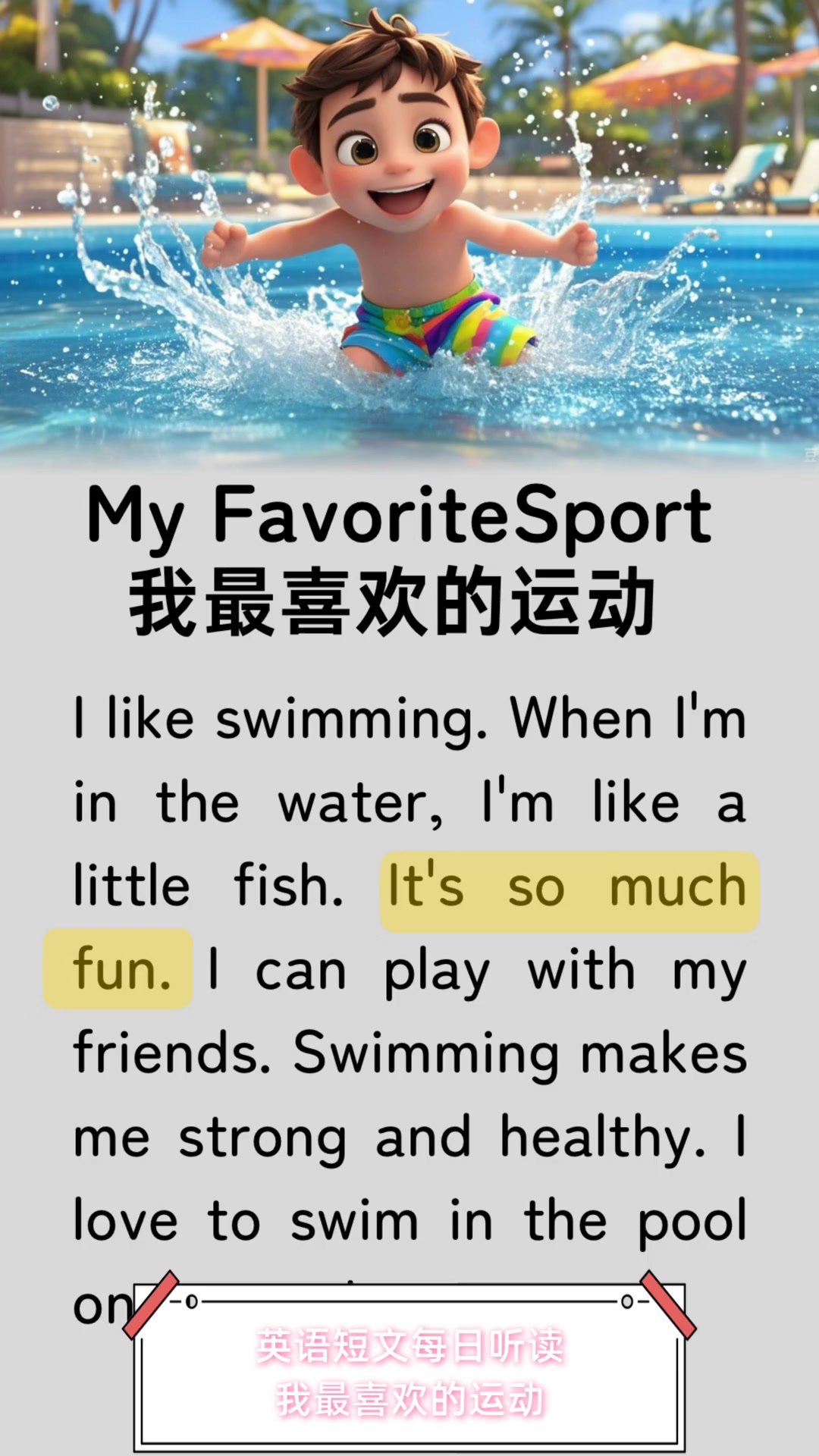 进行体育运动用英语怎么说(进行体育运动的用英语怎么说)