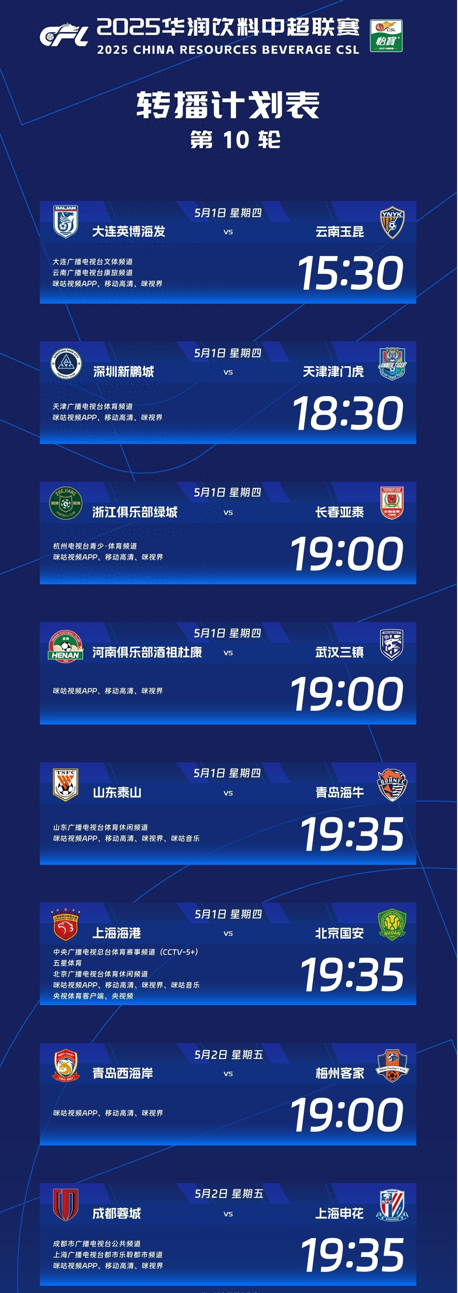 山东体育休闲频道直播(山东体育休闲频道直播在线观看)